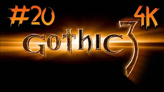 Gothic 3 ⦁ Прохождение #20 ⦁ Без комментариев ⦁ 4K60FPS