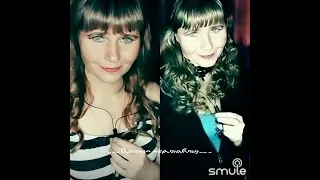 Я тоже его люблю  ❤❤cover karaoke Smule