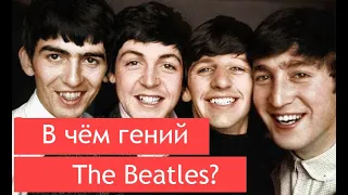 Магия the Beatles. Модуляции в другие тональности ч.3.