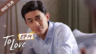 [ENG SUB] To Love 14 (Kenny Lin Gengxin, Cass Gai) My mysterious fiancé