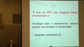 Материя, антиматерия, темная материя - Михаил Владимирович Данилов