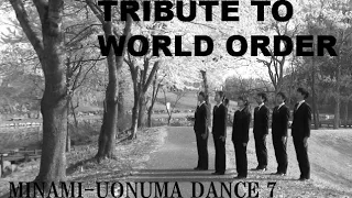 【TRIBUTE】WORLD ORDER：PERMANENT REVOLUTION【MINAMI-UONUMA DANCE 7】（ミナミウオヌマダンスセブン）（南魚沼ダンスセブン）春〜初夏.ver