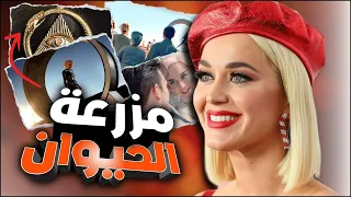 KATY PERRY - Chained To The Rhythm تحليل أغنية