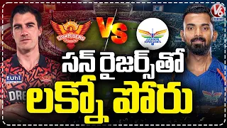 Tata IPL 2024 : SRH VS LSG | Sunrisers Hyderabad vs Lucknow Super Giants | V6 News