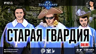 КОМАНДА МЕЧТЫ снова в строю! 3х3 в StarCraft II от старой гвардии - Alex007 + DIMAGA + BratOK
