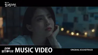 [MV] RIO - The Rose Song (장미 유행가) [알고있지만,(Nevertheless,) OST]