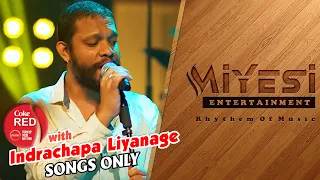 ඉන්ද්‍රචාපා ලියනගේ | Indrachapa Liyanage | Coke Red Song Only | Rupavahini Musical | 2022-02-19