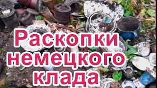 Немецкий клад. Раскопки - 2016  HD