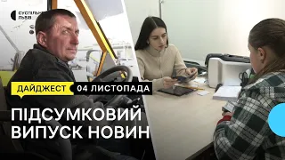 Впровадження Е-квитка, яхта часів Другої світової війни та День залізничника | 04.11.2022