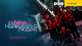 🔥 Неймовірно професійний виступ від гурту NESEMOS | Україна неймовірних людей
