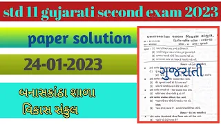 std 11 gujarati second exam paper solution 2023 Banaskantha shala vikas sankul || Banaskantha
