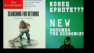 Обзор по Btc! Новая обложка The Economist,хардфорк ETH.