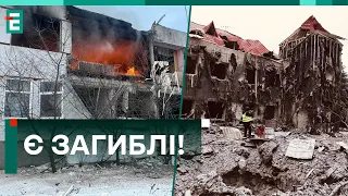 😭ОБСТРІЛЯЛИ БЛИЗЬКО 20-ТИ НАСЕЛЕНИХ ПУНКТІВ ХАРКІВЩИНИ! Є ЗАГИБЛІ!