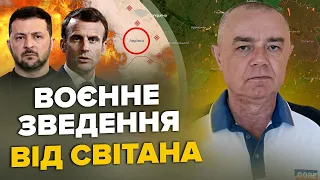 ⚡️СВІТАН: НАТО може ВВЕСТИ ВІЙСЬКА в Україну / НОВІ ЛІТАКИ для ЗСУ / Під АВДІЇВКОЮ екстрені зміни