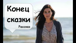 Как поступить правильно женщине? 🌹  Рассказчик слушать женские истории