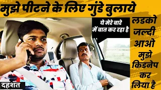 Mujhe Pitne Ke Liye Bulaye Gunde | Prank | Prank Video | car prank #prank