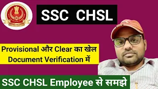 SSC CHSL Document Verification Provisional or Clear in SSC CHSL