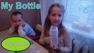 My Bottle | Моя бутылка | My bottle aliexpress | Моя бутлка