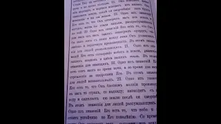 Ислам. Плоская Земля. Устойчивость Земли подтверждает тропосферная связь.