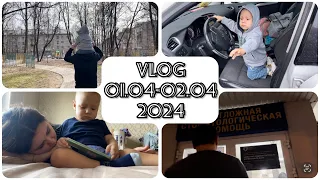 VLOG 01.04-02.04.24 НМИЦ БЛОХИНА | СНЯЛИ ШОВ | ЧЕЛЮСТНО-ЛИЦЕВОЙ ГОСПИТАЛЬ | В ГОСТЯХ У ДЕДУШКИ |