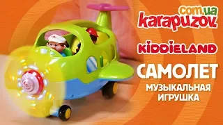 Самолет Kiddieland - видео обзор музыкальной развивающей игрушки от karapuzov.com.ua