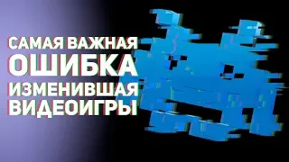 Гениальные баги и ошибки разработчиков, которые сделали игры лучше. Часть 2. Топ 10 багов и гличей