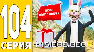 ПУТЬ БОМЖА на HASSLE ONLINE #104 - АХАХ! +ЦЕЛЬ✅ ХАССЛ ОНЛАЙН (РАДМИР РП МОБАЙЛ)