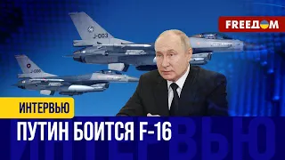 Путин заявил, что готов СБИВАТЬ F-16 любой ценой. Все его слова – ПРОПАГАНДА