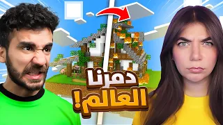 تحدي البلوكة الوحدة "خسرنا بعض انا وحسام"  - #minecraft