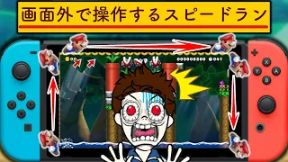 【天才】マリオが画面から消えた状態でスピランするコースが面白い！ 【マリオメーカー2/マリメ2】