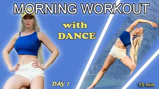 MORNING DANCE WORKOUT/ранкова зарядка/morning workout/morning dance /ранкове тренування