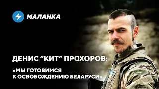 Страх Лукашенко и освобождение Беларуси / Потери полка Калиновского / Участие в контрнаступлении