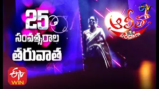 Alitho Saradaga - Guess the Heroine | Coming On-Screen after 25 Years | ETV Telugu