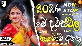 2024 New Sinhala Songs | 2024 Sinhala New Songs Collection | (හිට්ම සින්දු ටිකක් ) | New Songs 2024