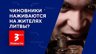 Проблемы с мусором в Литве / Налог вырастет в разы / Штрафы за мусор