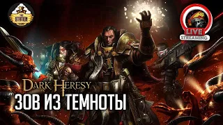 Зов из тьмы | Oneshot | Dark Heresy RPG | RPG-стрим The Station | Warhammer 40000