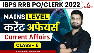 IBPS RRB PO/CLERK 2022 | Mains Level Current Affairs Questions Class 6 | By Vaibhav Srivastava