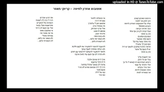 קריוקי חאפר - עילי בוטנר ומשי קלינשטיין - אוטובוס אחרון לחיפה