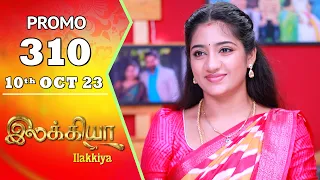 Ilakkiya Serial | Episode 310 Promo | Hima Bindhu | Nandan | Sushma Nair | Saregama TV Shows Tamil