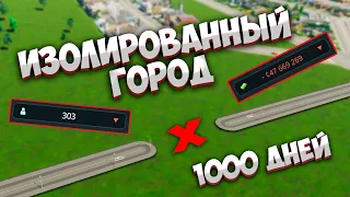 1000 ДНЕЙ ИЗОЛИРОВАННОГО ГОРОДА В Cities Skylines 2