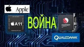 Война Apple и Qualcomm - история с продолжением.