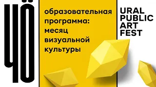 Мировоззрение постсоветского человека через призму городской среды: Свят Мурунов