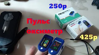 LK87 - Пульсоксиметр на палец медицинский сертифицированный (250р)