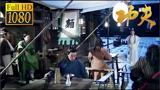 Kung Fu Movie: Four masters each possess unique skills, but end up being defeated by a scholar.