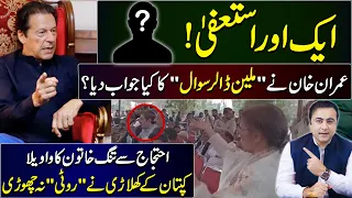 Another RESIGNATION! | Imran Khan's answer to "Million Dollar Question" | Mansoor Ali Khan