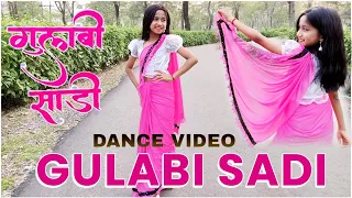 GulabiSadi | गुलाबी साडी |Dance #video || Dance Cover | New Marathi Song#trending #viralvideo