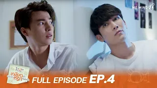 [FULL EP.4] TharnType The Series SS1 เกลียดนักมาเป็นที่รักกันซะดีๆ (ENG SUB)