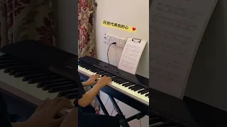 The moon represents my heart Piano cover 月亮代表我的心 🎹🌔