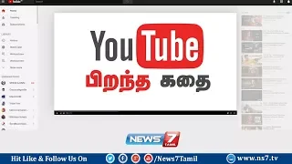 YouTube பிறந்தகதை | How Did YouTube Start? History of YouTube in Tamil