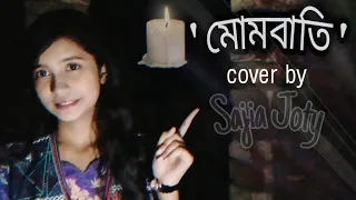 Mombati | Mohon Sharif | Dhakaiya dose ~         cover by Sajia Joty